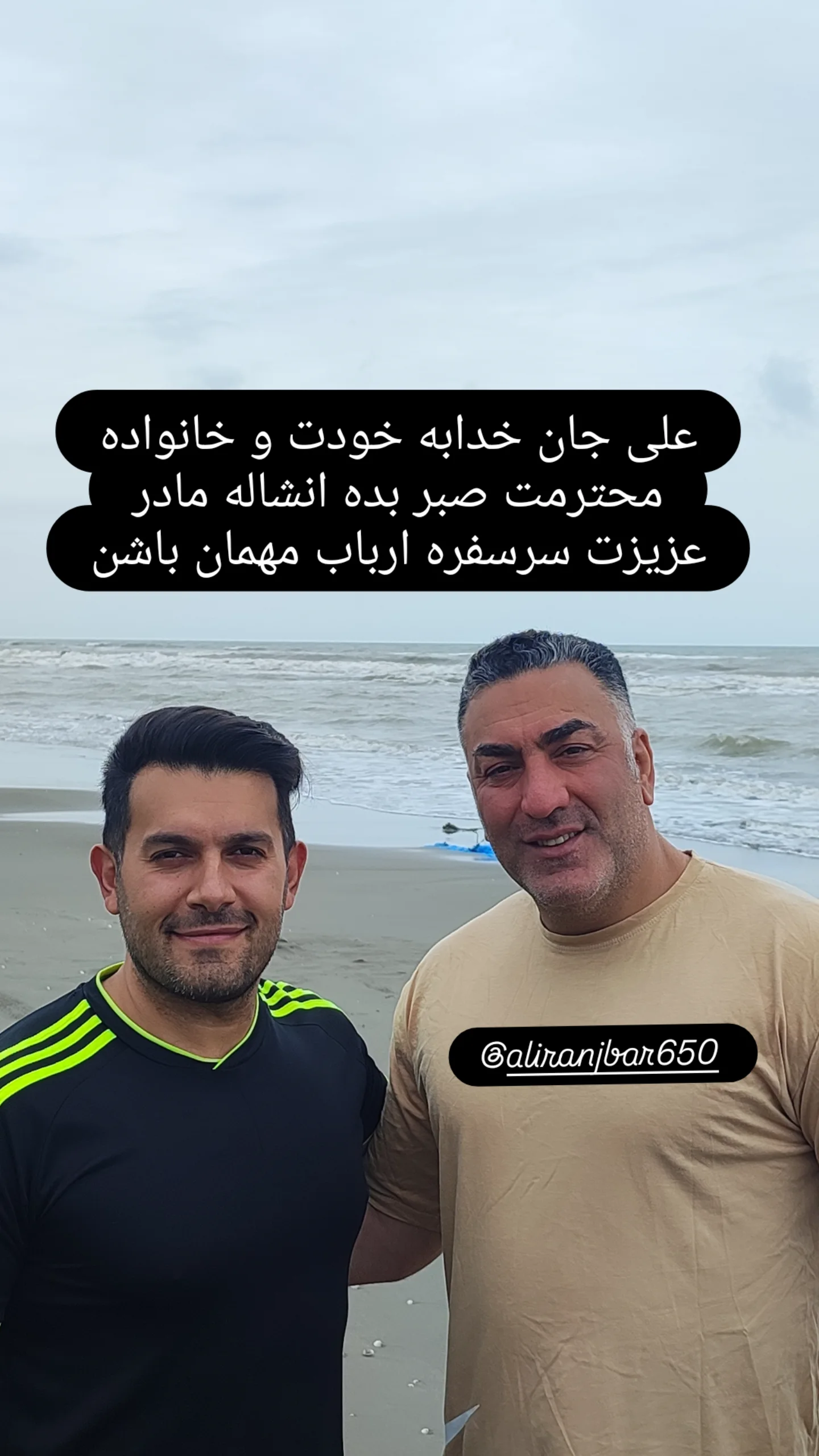  جدید ترین استوری اینستاگرام محمدزمان منفردی