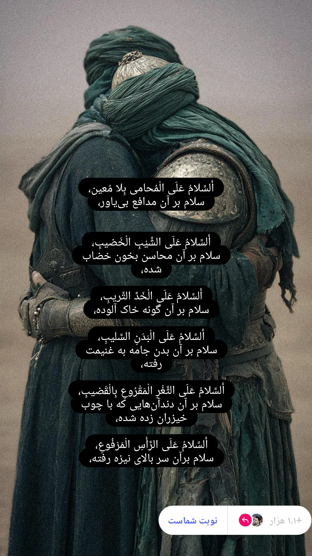  جدید ترین استوری اینستاگرام محمدزمان منفردی
