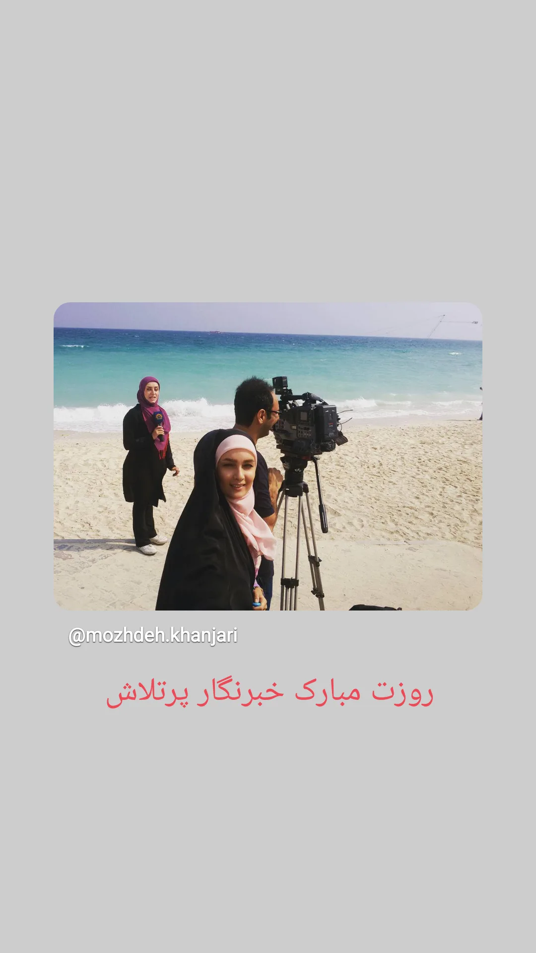  جدید ترین استوری اینستاگرام محمدزمان منفردی