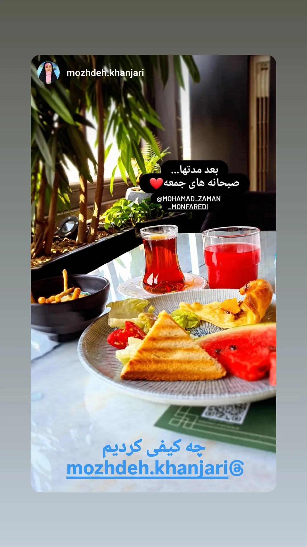  جدید ترین استوری اینستاگرام محمدزمان منفردی