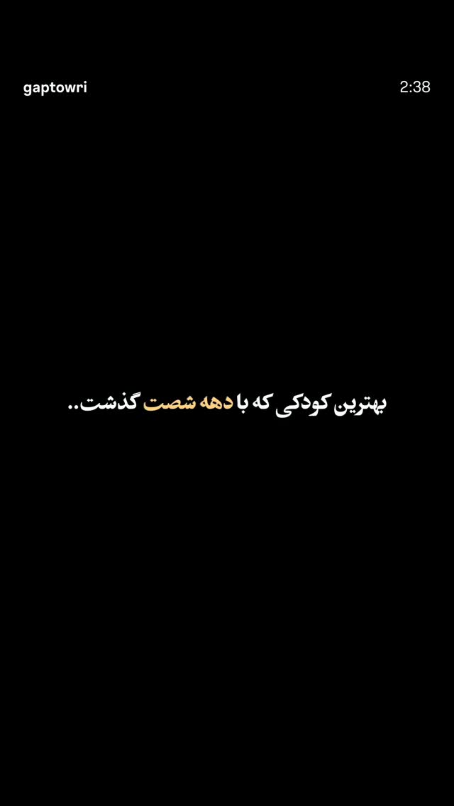  جدید ترین استوری اینستاگرام محمدزمان منفردی