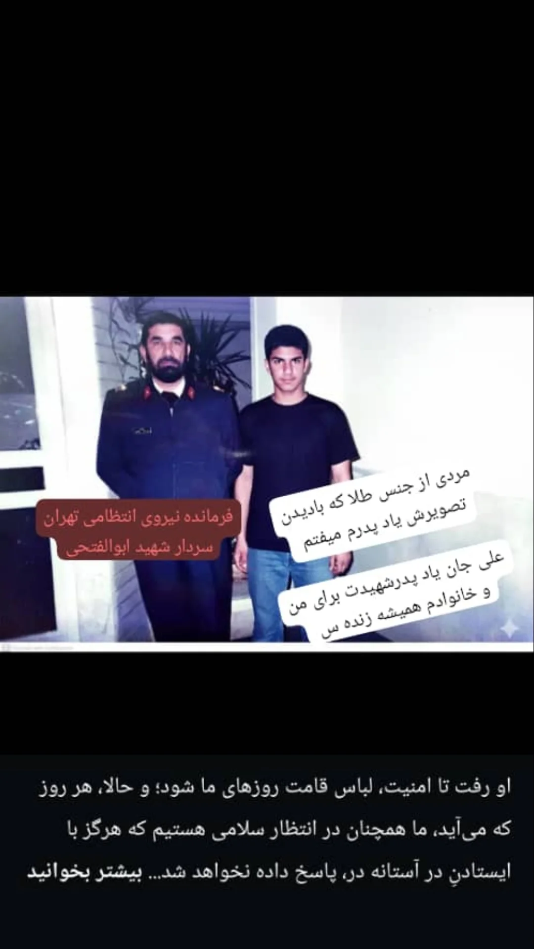  جدید ترین استوری اینستاگرام محمدزمان منفردی