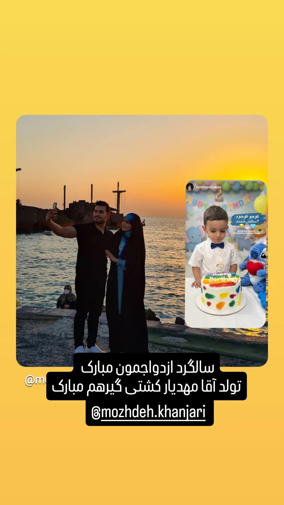  جدید ترین استوری اینستاگرام محمدزمان منفردی