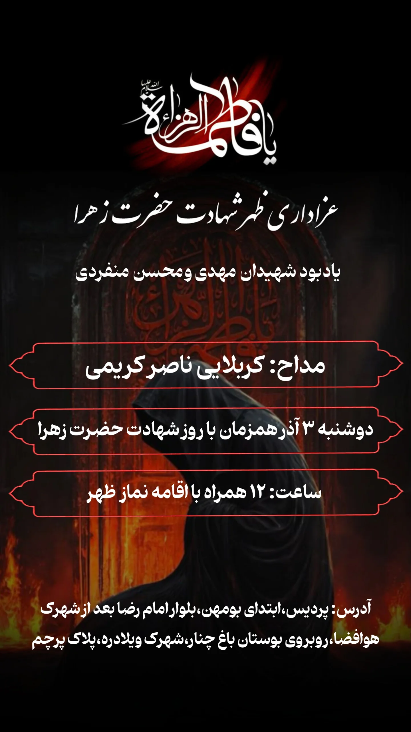  جدید ترین استوری اینستاگرام محمدزمان منفردی