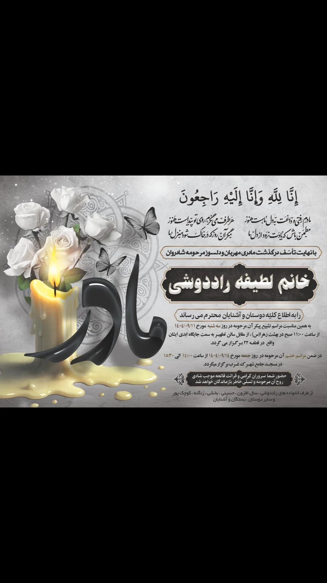  جدید ترین استوری اینستاگرام محمدزمان منفردی