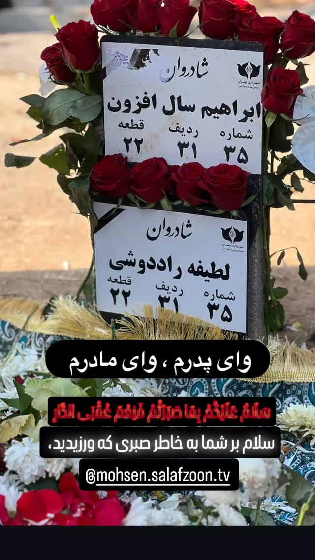  جدید ترین استوری اینستاگرام محمدزمان منفردی