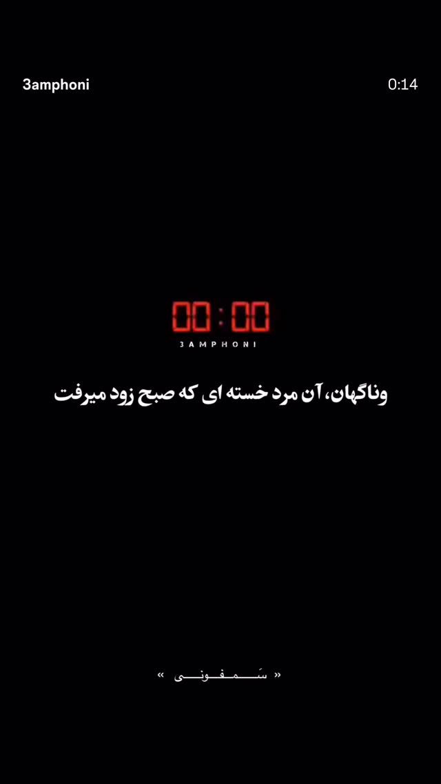  جدید ترین استوری اینستاگرام محمدزمان منفردی