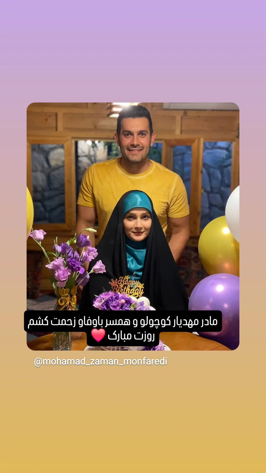  جدید ترین استوری اینستاگرام محمدزمان منفردی