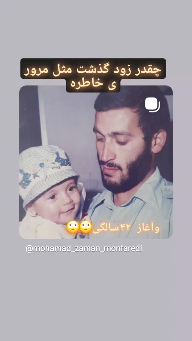  جدید ترین استوری اینستاگرام محمدزمان منفردی