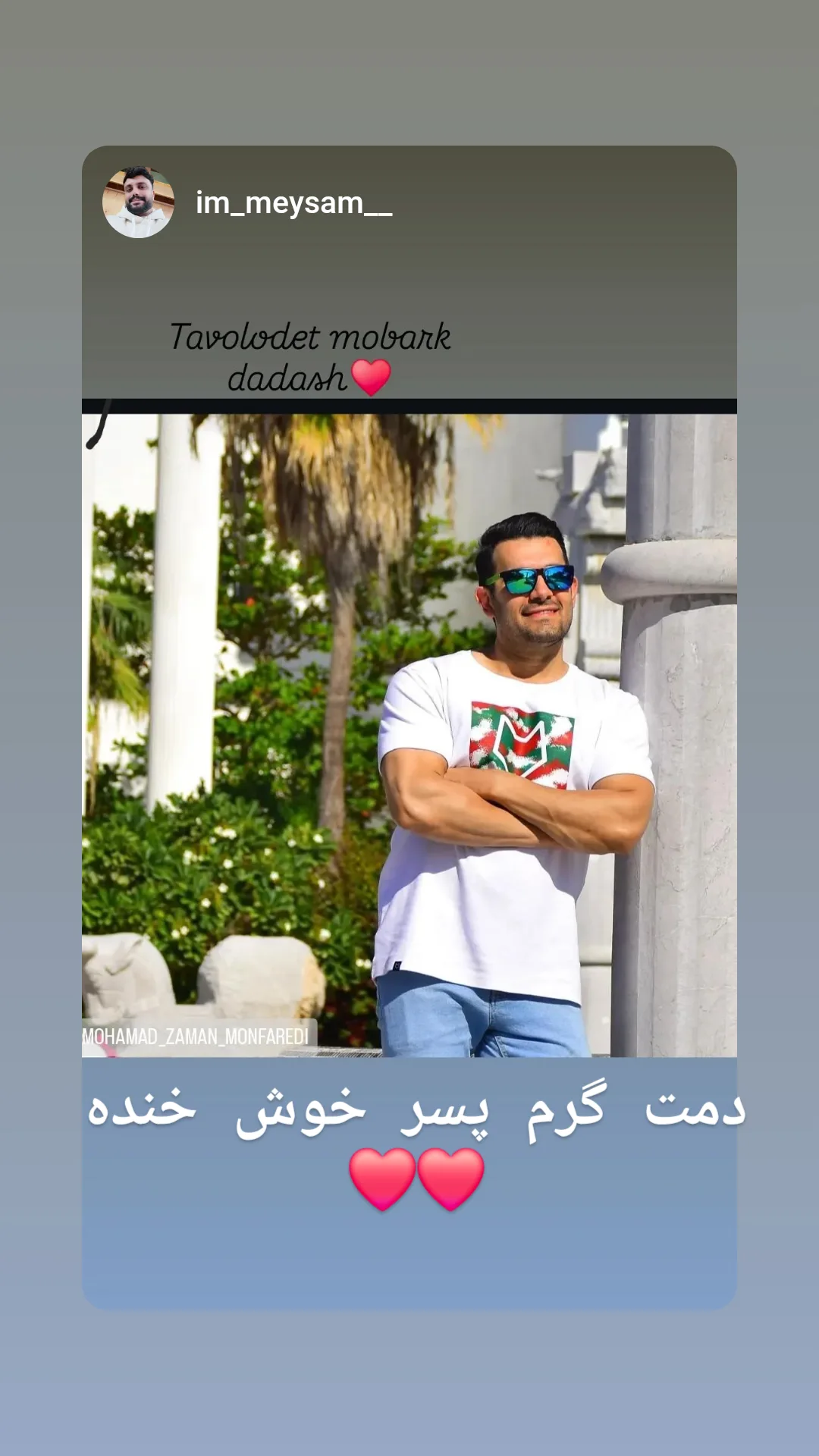  جدید ترین استوری اینستاگرام محمدزمان منفردی