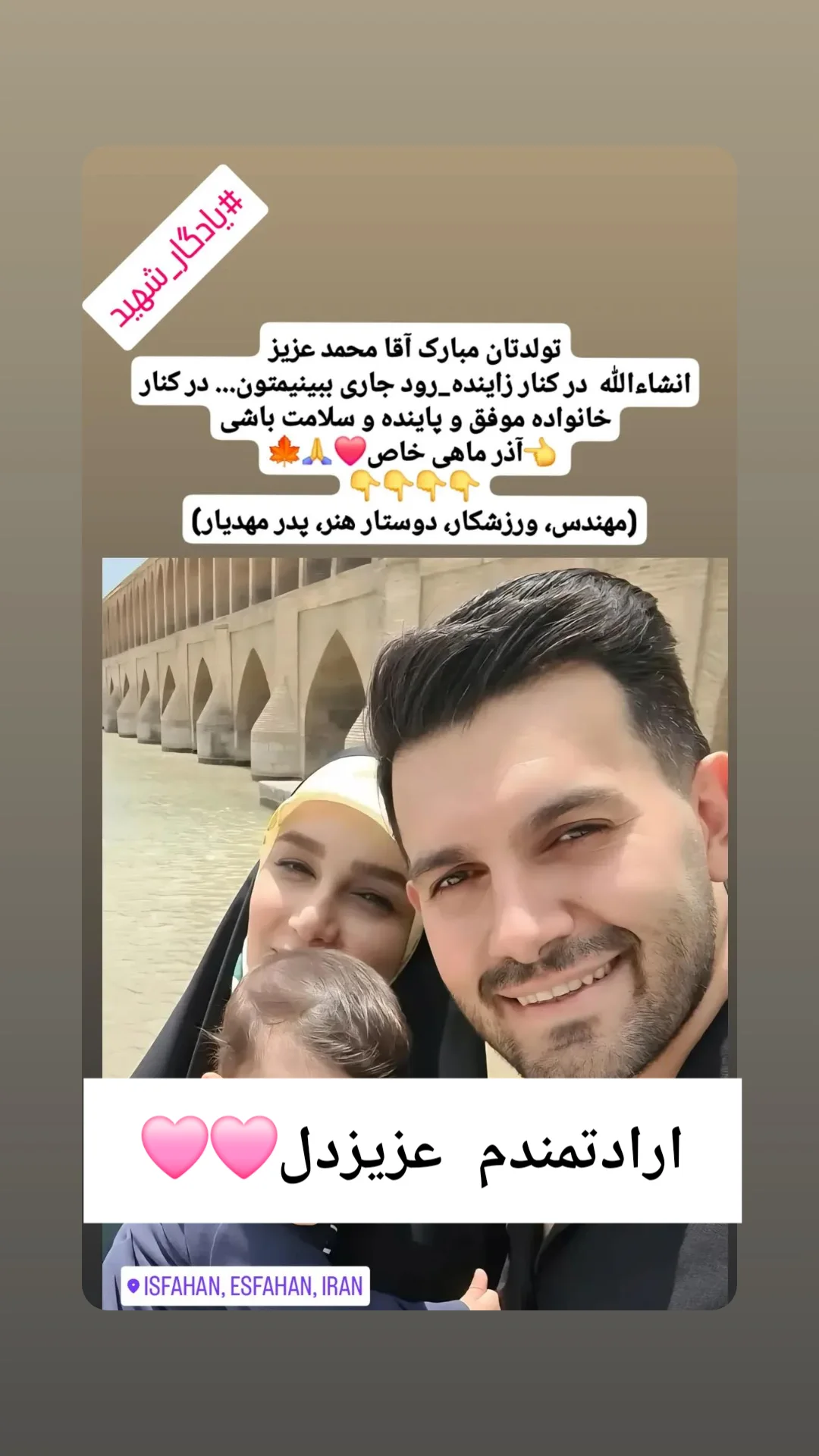  جدید ترین استوری اینستاگرام محمدزمان منفردی