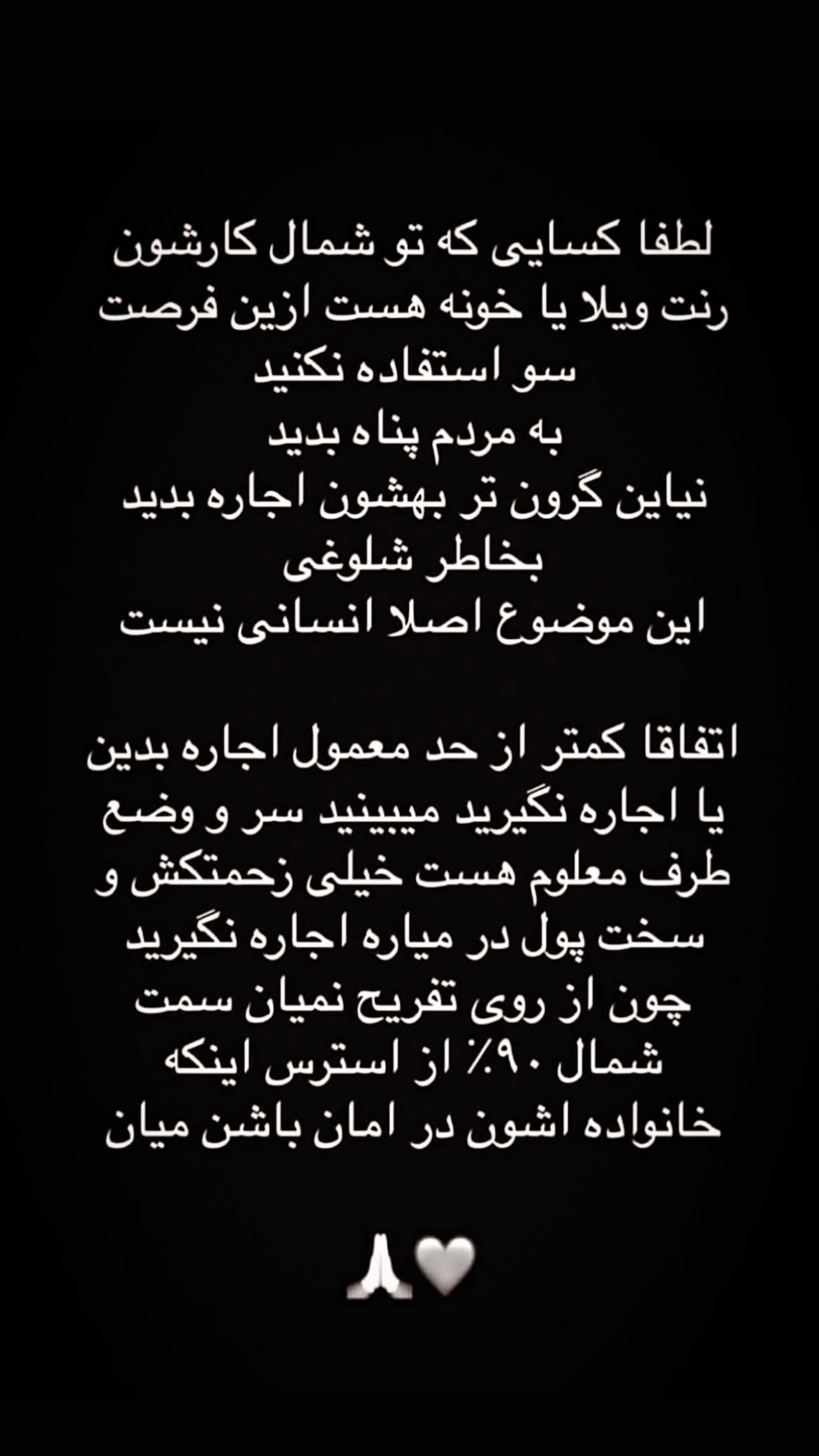  جدید ترین استوری اینستاگرام محمد آقاجان پور