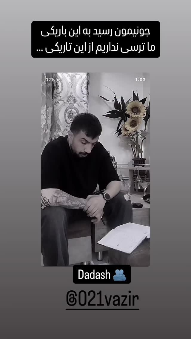  جدید ترین استوری اینستاگرام محمد آقاجان پور