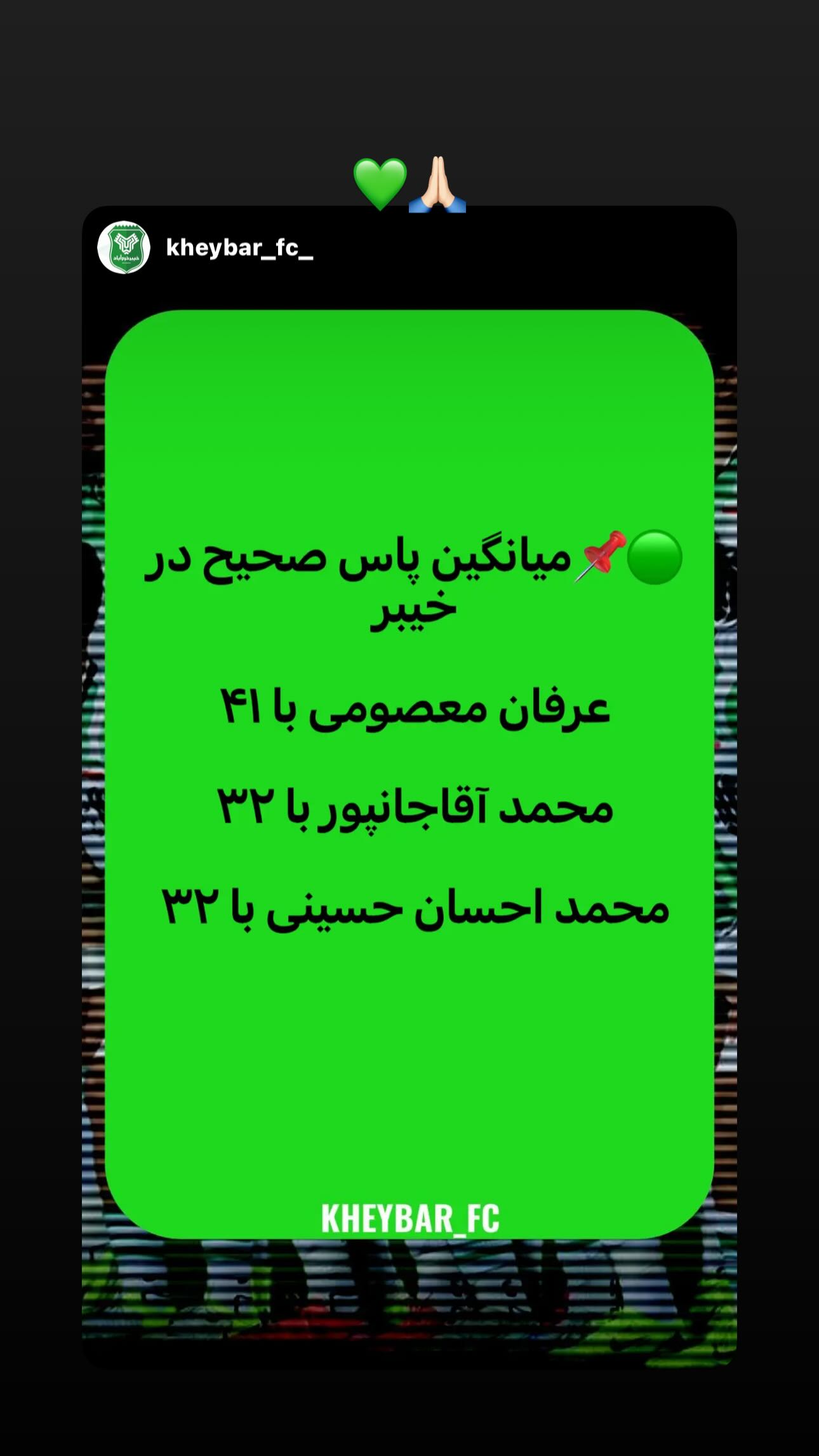  جدید ترین استوری اینستاگرام محمد آقاجان پور