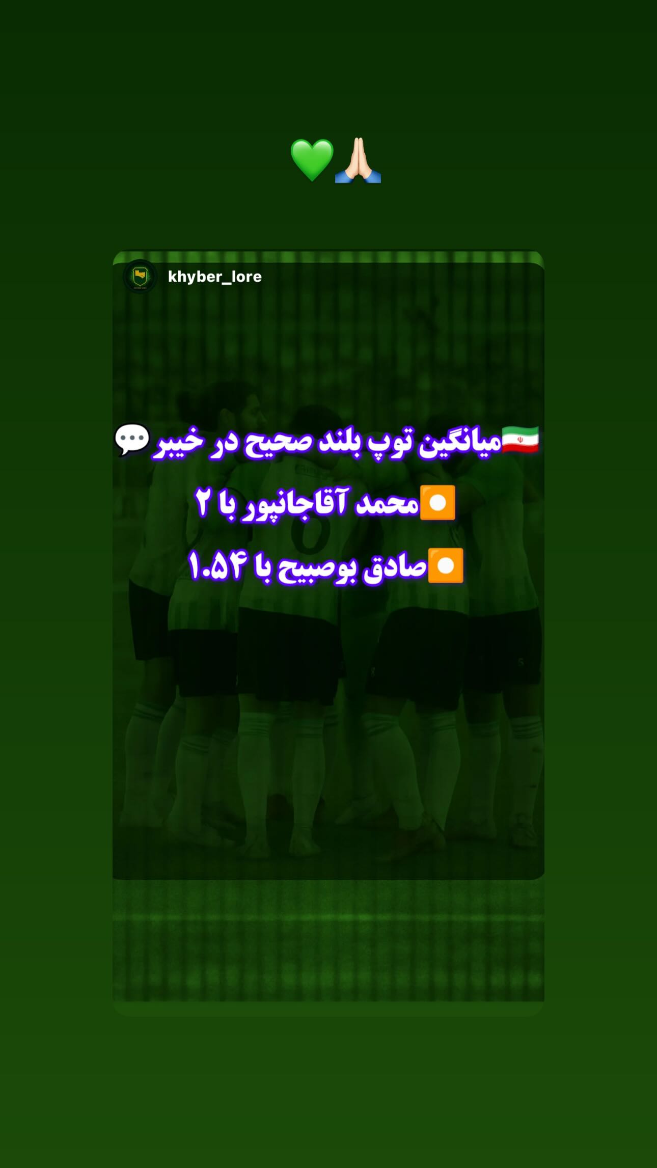  جدید ترین استوری اینستاگرام محمد آقاجان پور