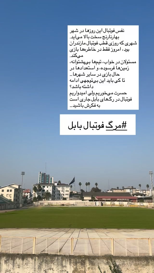  جدید ترین استوری اینستاگرام محمد آقاجان پور