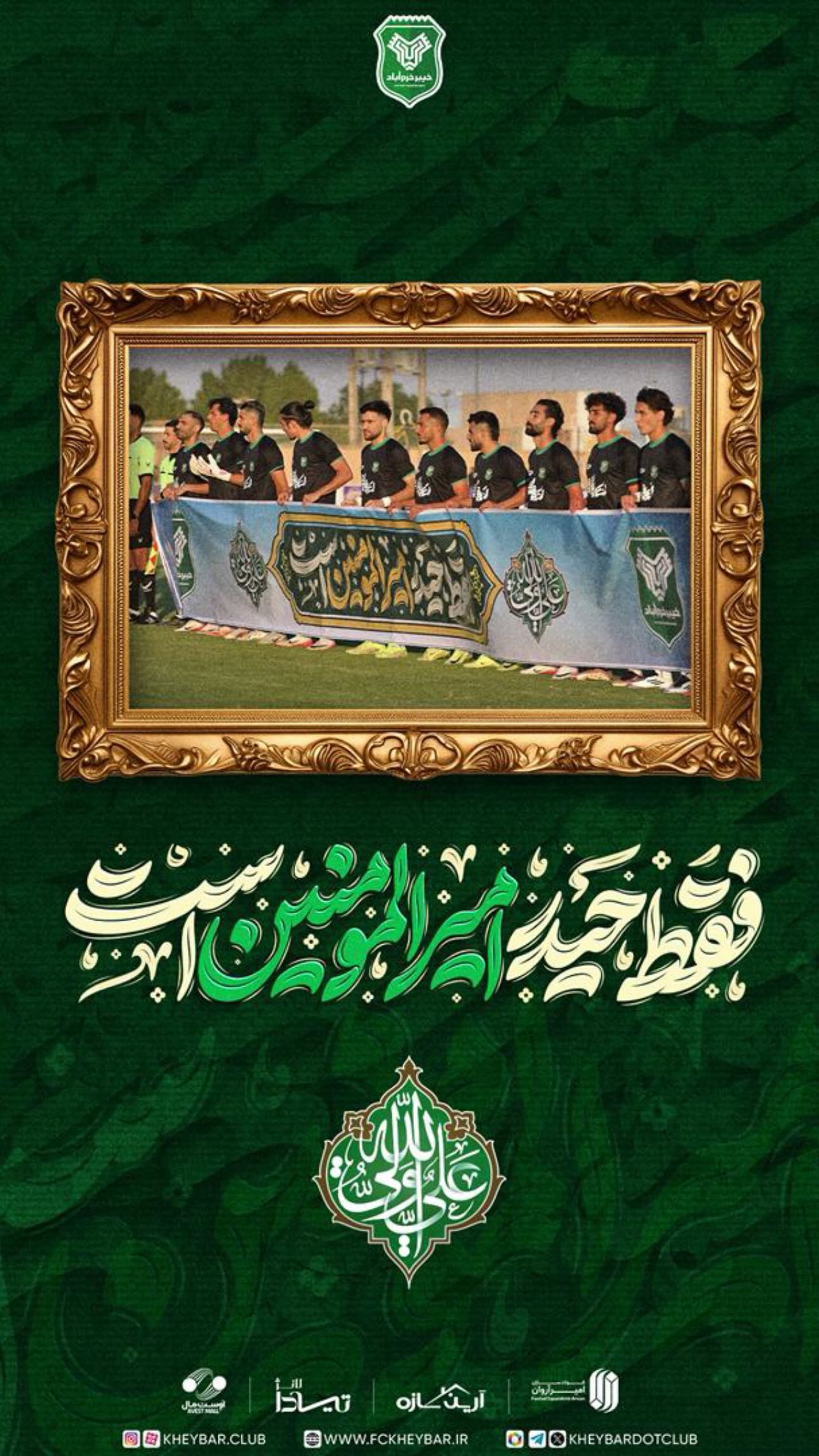  جدید ترین استوری اینستاگرام محمد آقاجان پور
