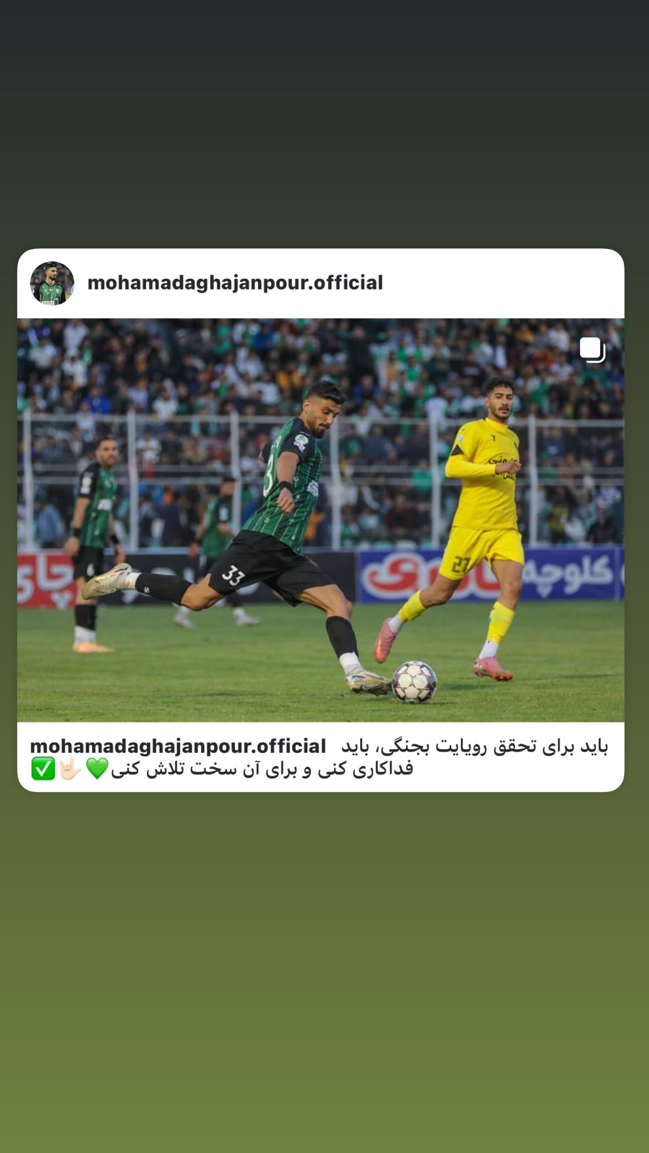  جدید ترین استوری اینستاگرام محمد آقاجان پور