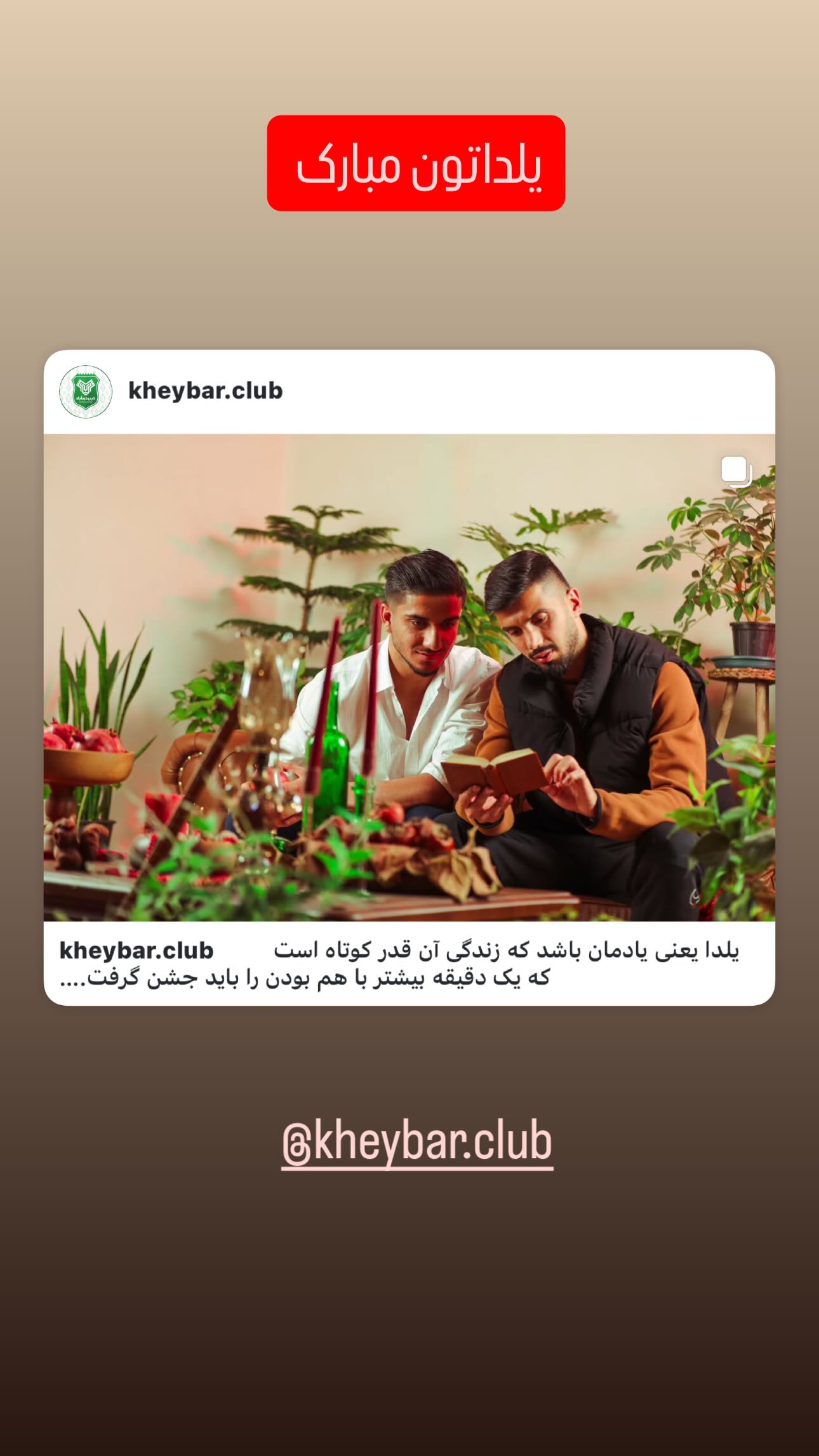  جدید ترین استوری اینستاگرام محمد آقاجان پور