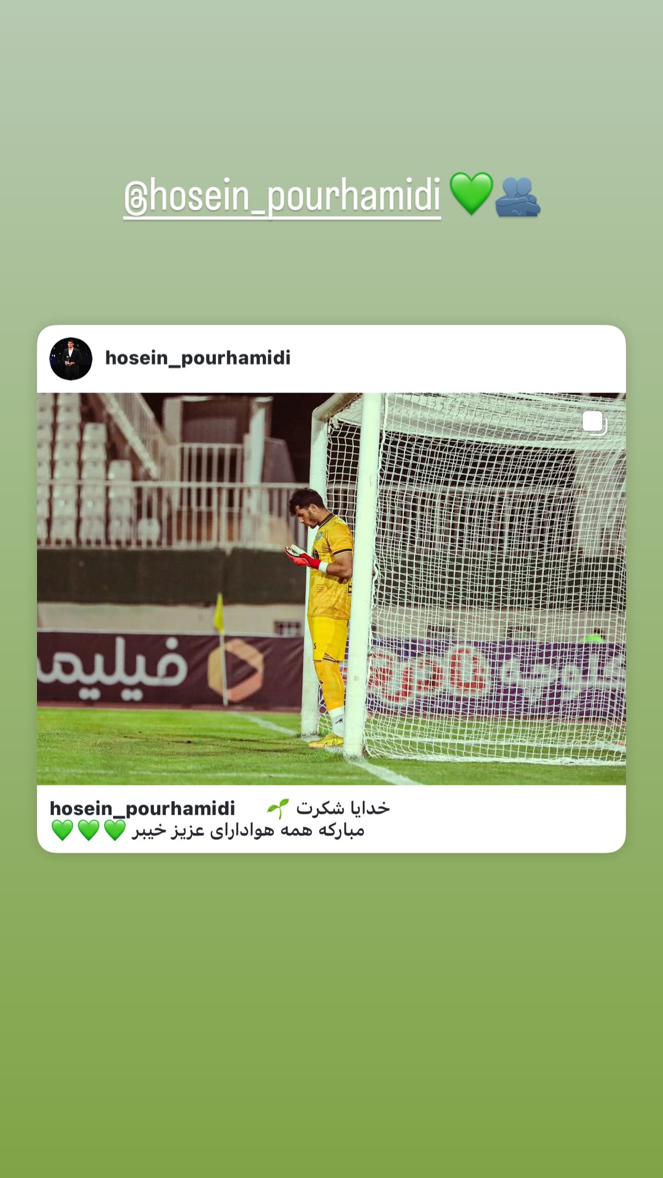  جدید ترین استوری اینستاگرام محمد آقاجان پور