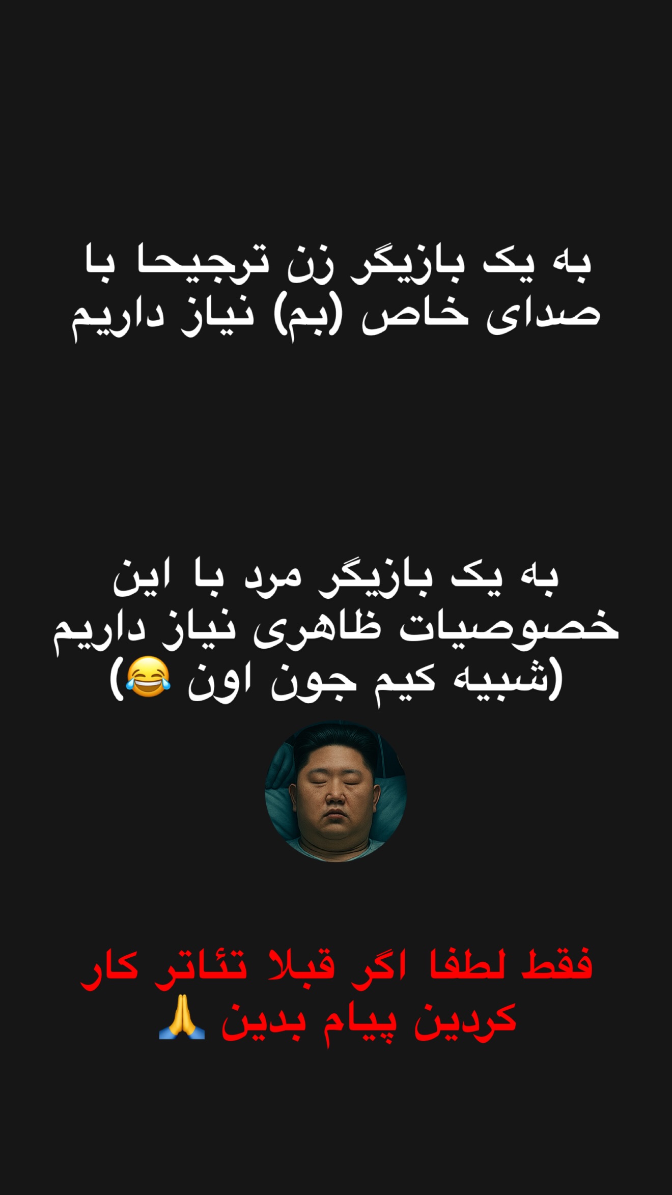  جدید ترین استوری اینستاگرام محمد امین کرم پور