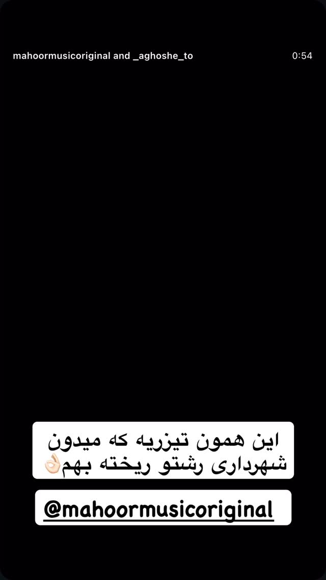  جدید ترین استوری اینستاگرام محمد امین کرم پور