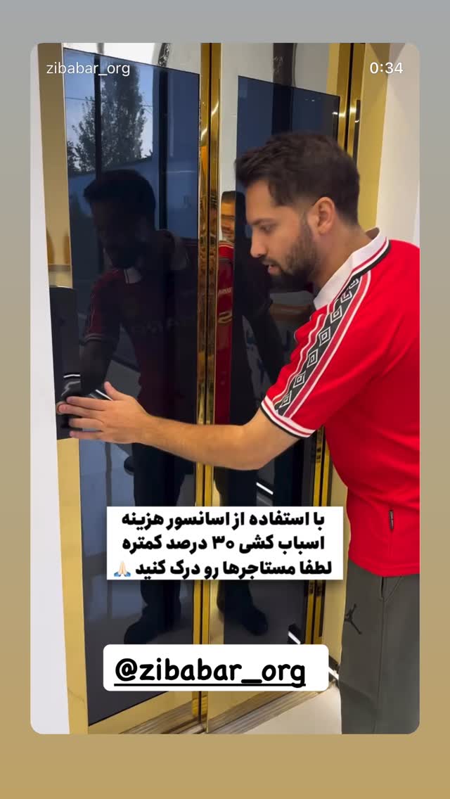  جدید ترین استوری اینستاگرام محمد امین کرم پور