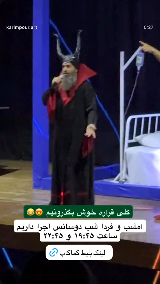  جدید ترین استوری اینستاگرام محمد امین کرم پور