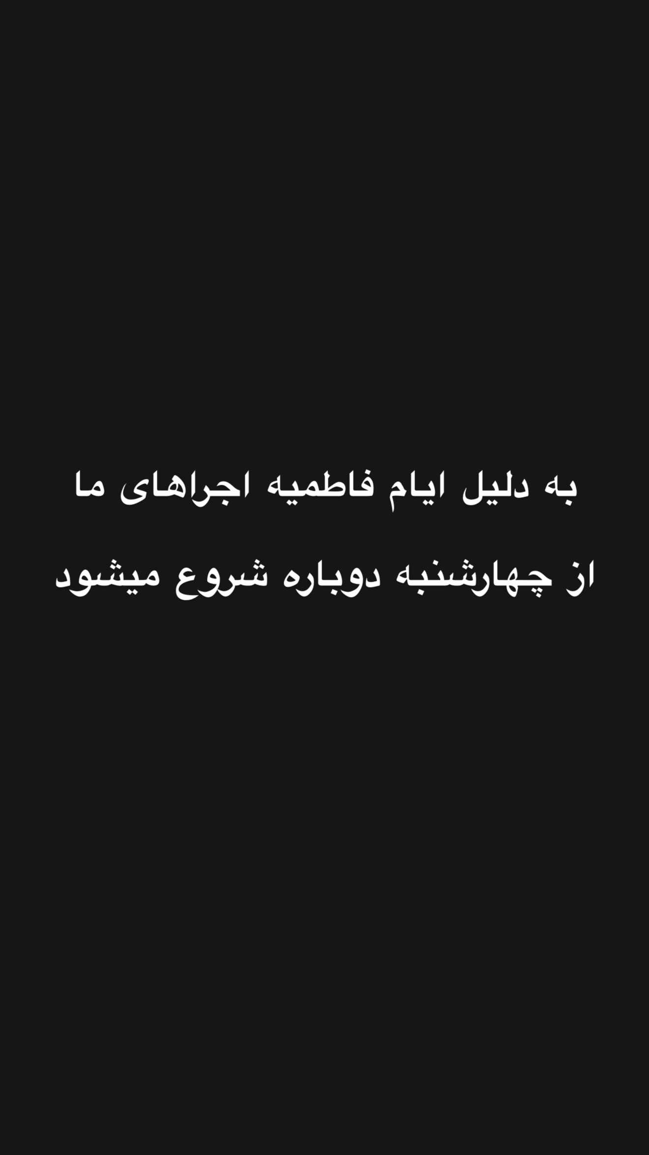  جدید ترین استوری اینستاگرام محمد امین کرم پور
