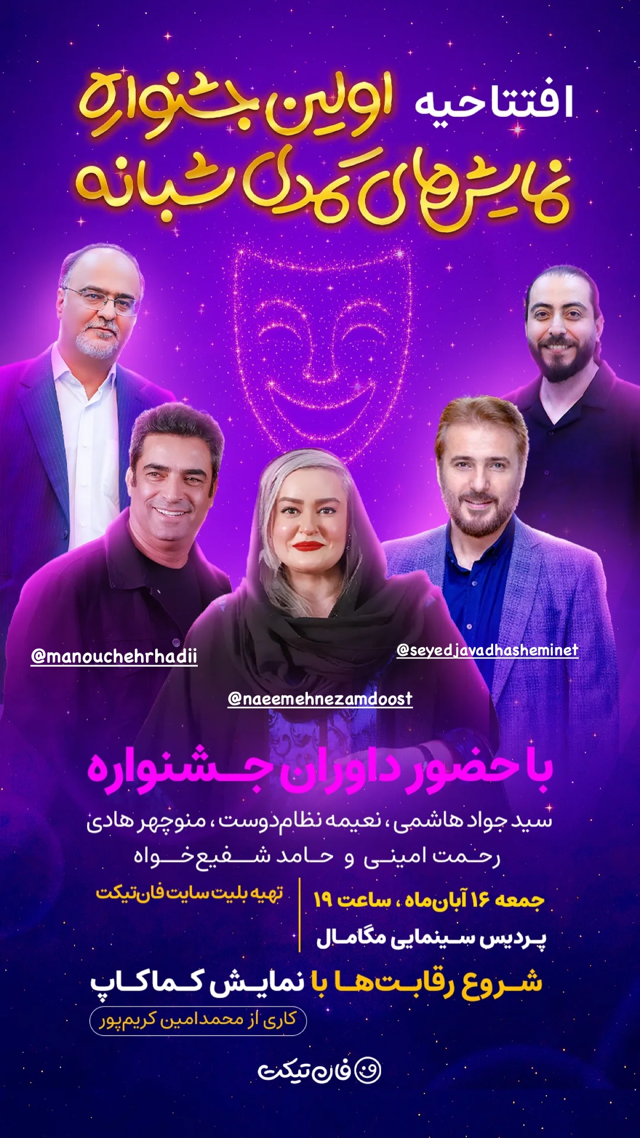  جدید ترین استوری اینستاگرام محمد امین کرم پور
