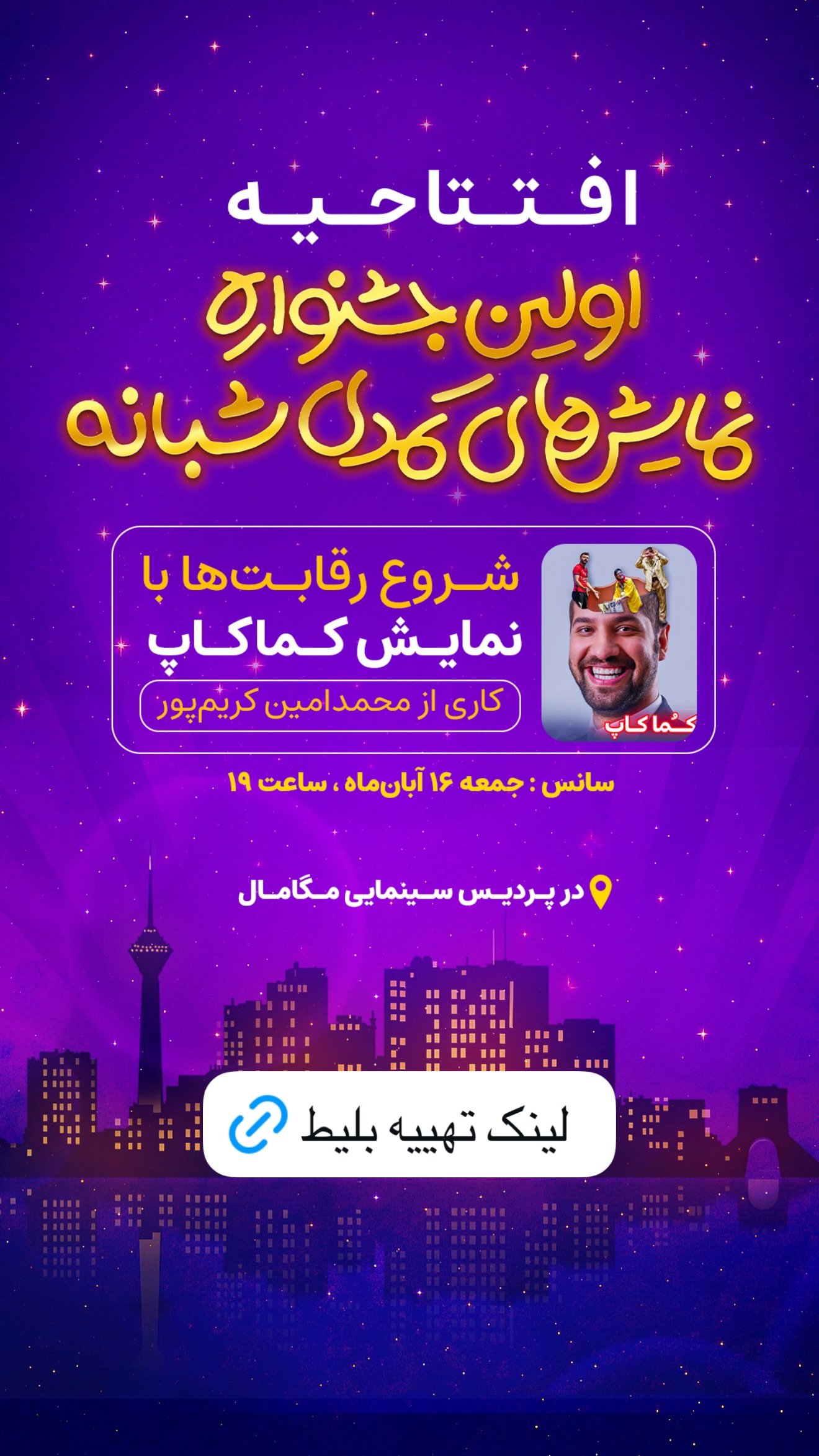 جدید ترین استوری اینستاگرام محمد امین کرم پور