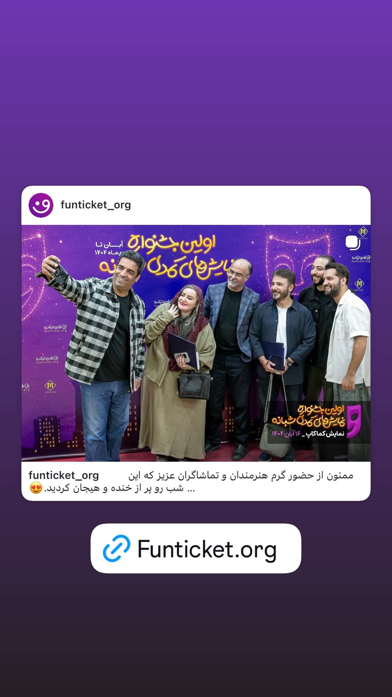  جدید ترین استوری اینستاگرام محمد امین کرم پور