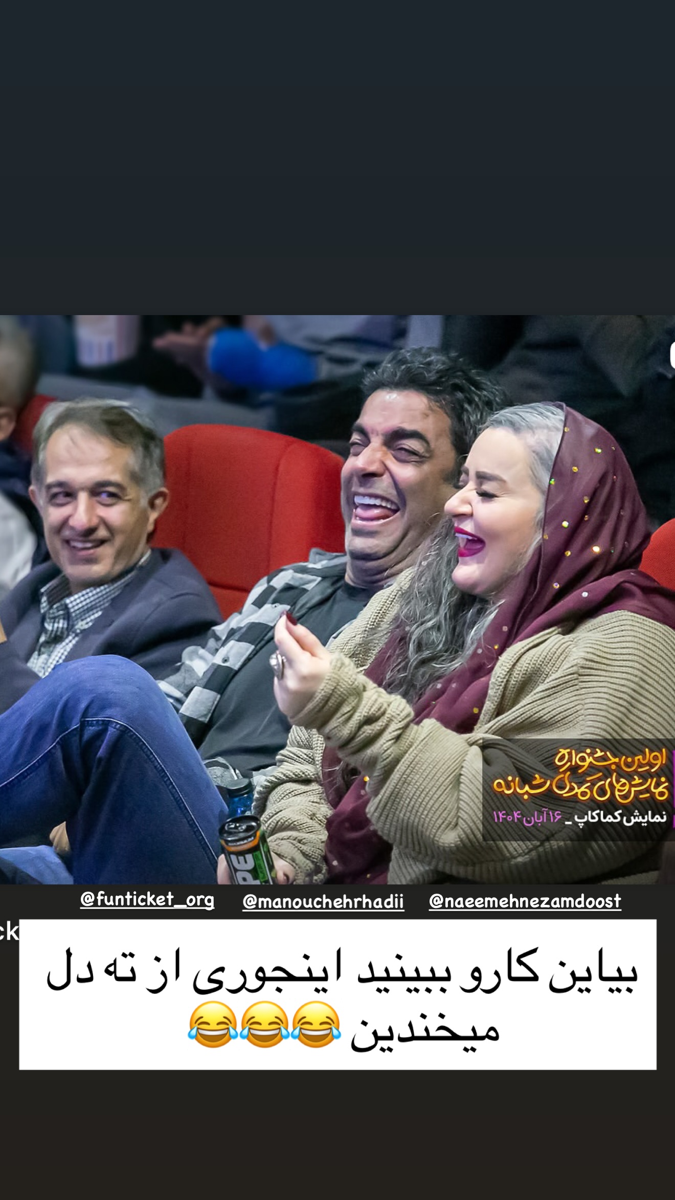  جدید ترین استوری اینستاگرام محمد امین کرم پور
