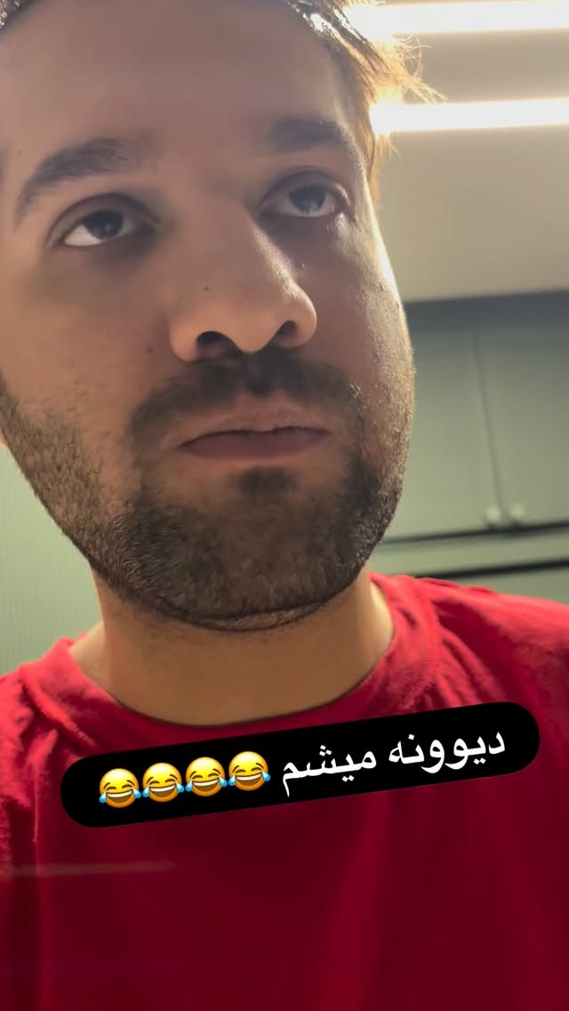  جدید ترین استوری اینستاگرام محمد امین کرم پور