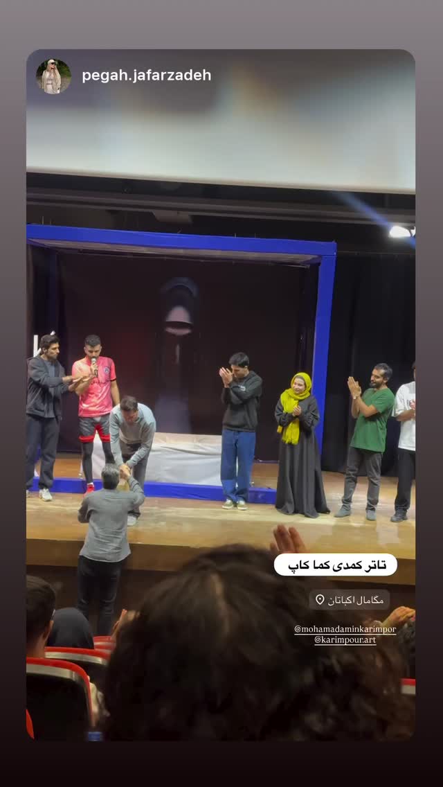  جدید ترین استوری اینستاگرام محمد امین کرم پور