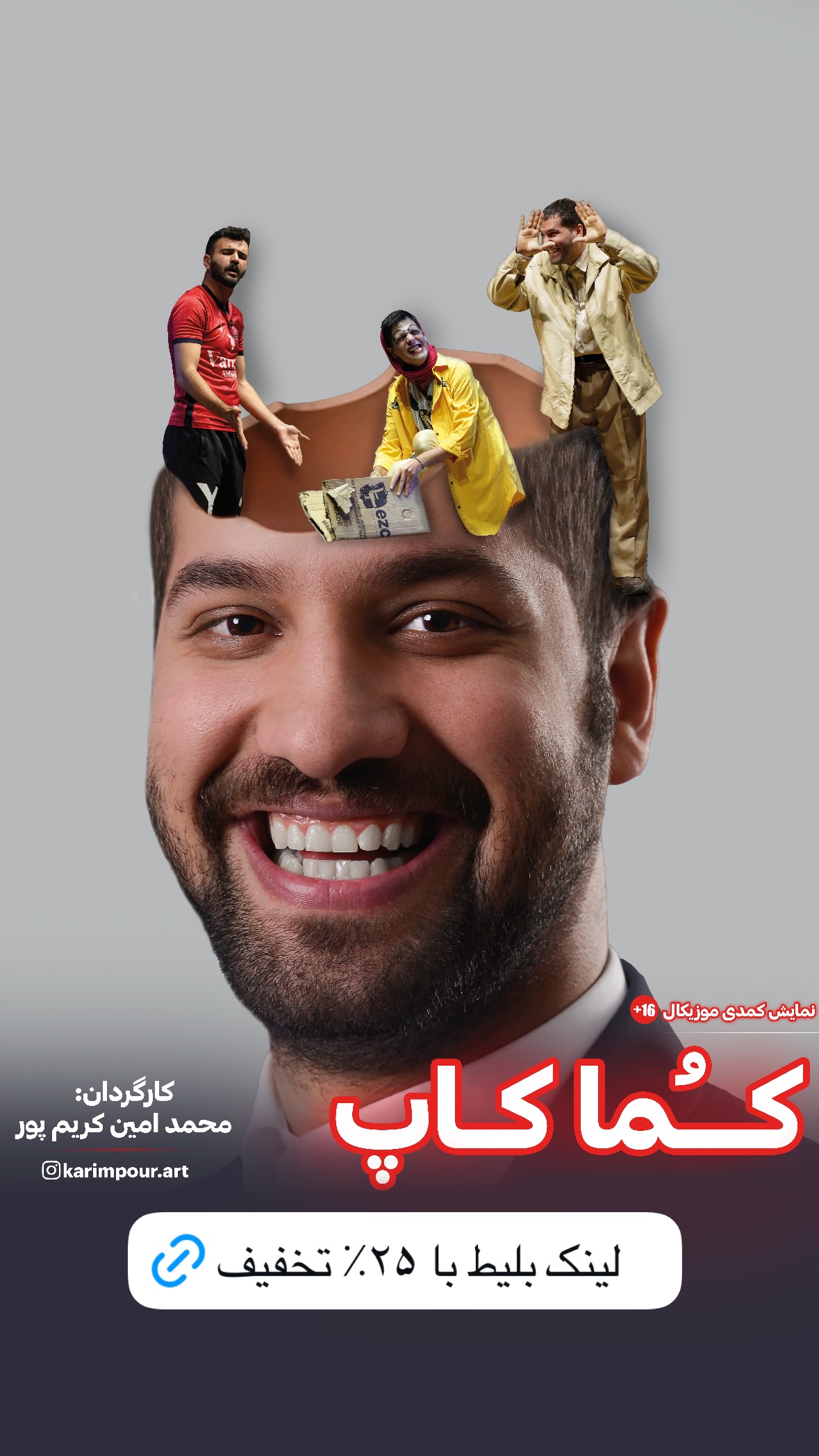  جدید ترین استوری اینستاگرام محمد امین کرم پور