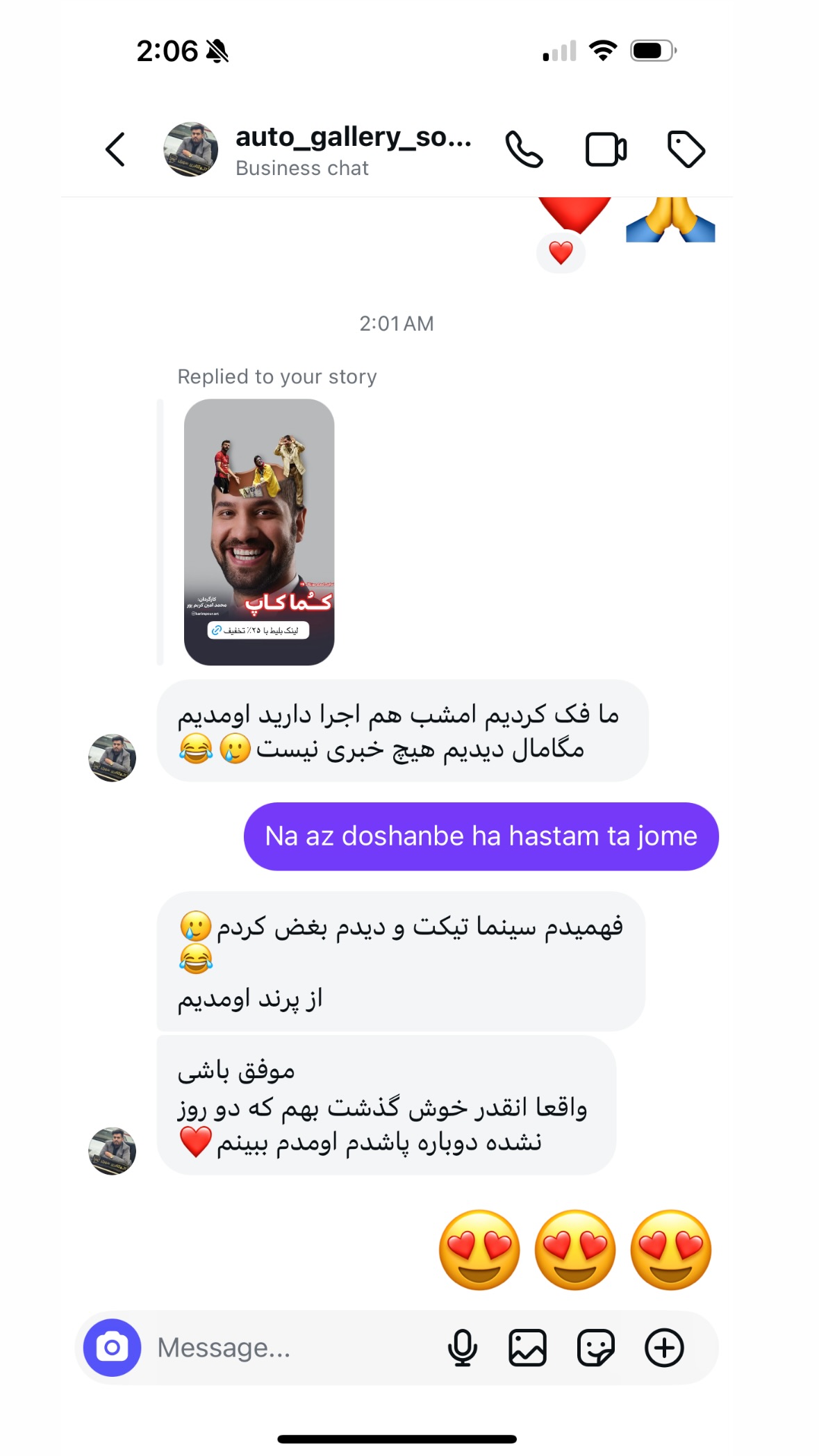  جدید ترین استوری اینستاگرام محمد امین کرم پور