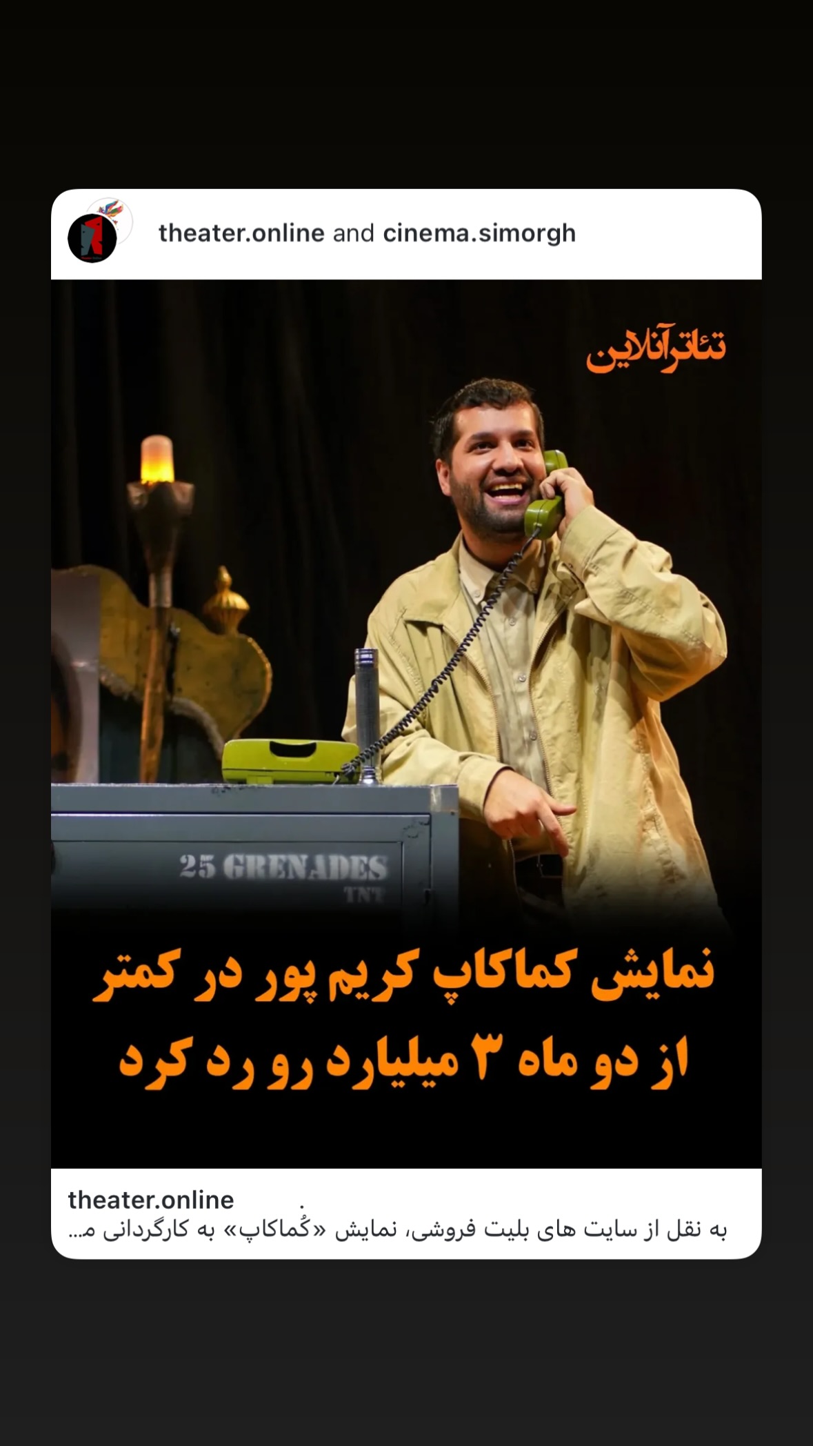  جدید ترین استوری اینستاگرام محمد امین کرم پور