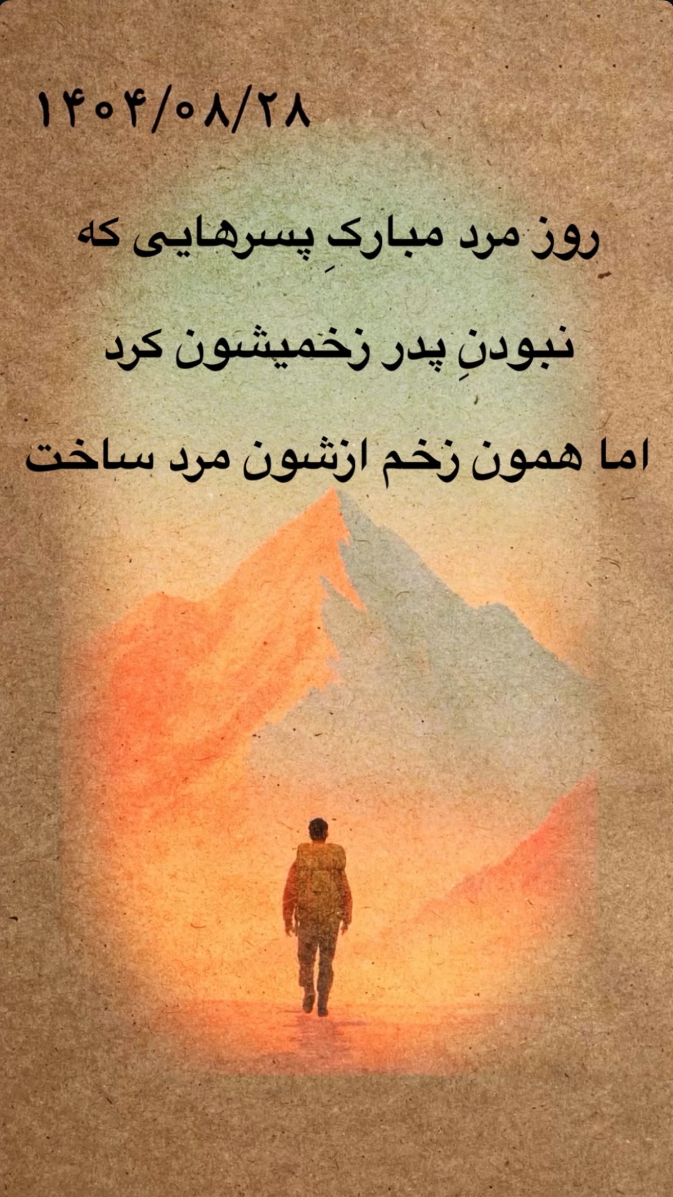  جدید ترین استوری اینستاگرام محمد امین کرم پور