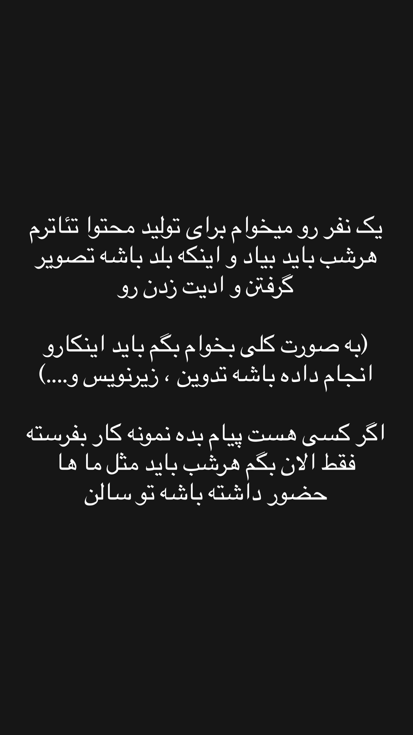 جدید ترین استوری اینستاگرام محمد امین کرم پور