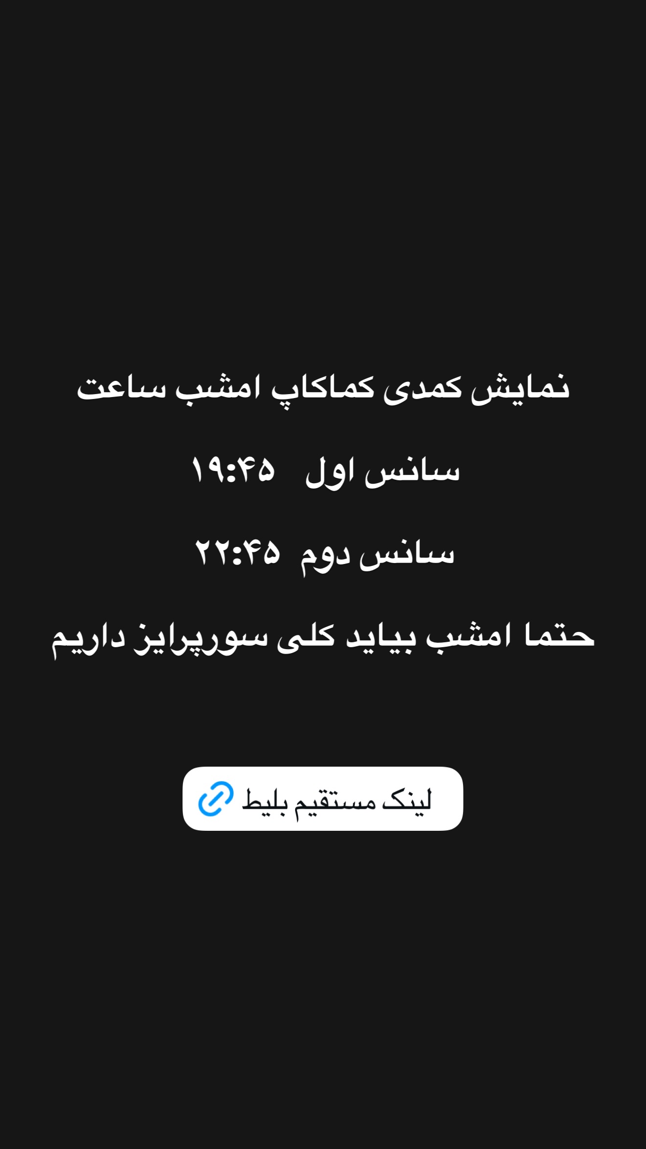  جدید ترین استوری اینستاگرام محمد امین کرم پور