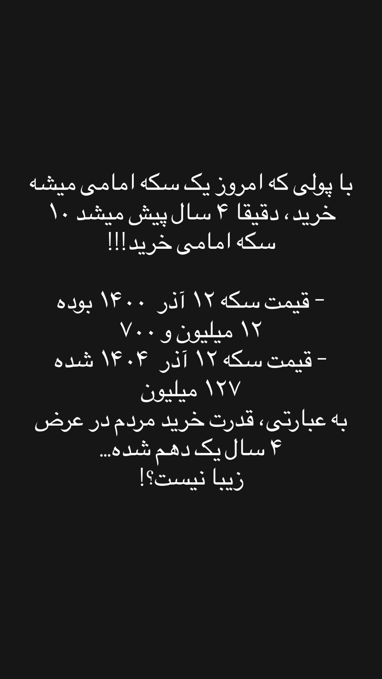  جدید ترین استوری اینستاگرام محمد امین کرم پور