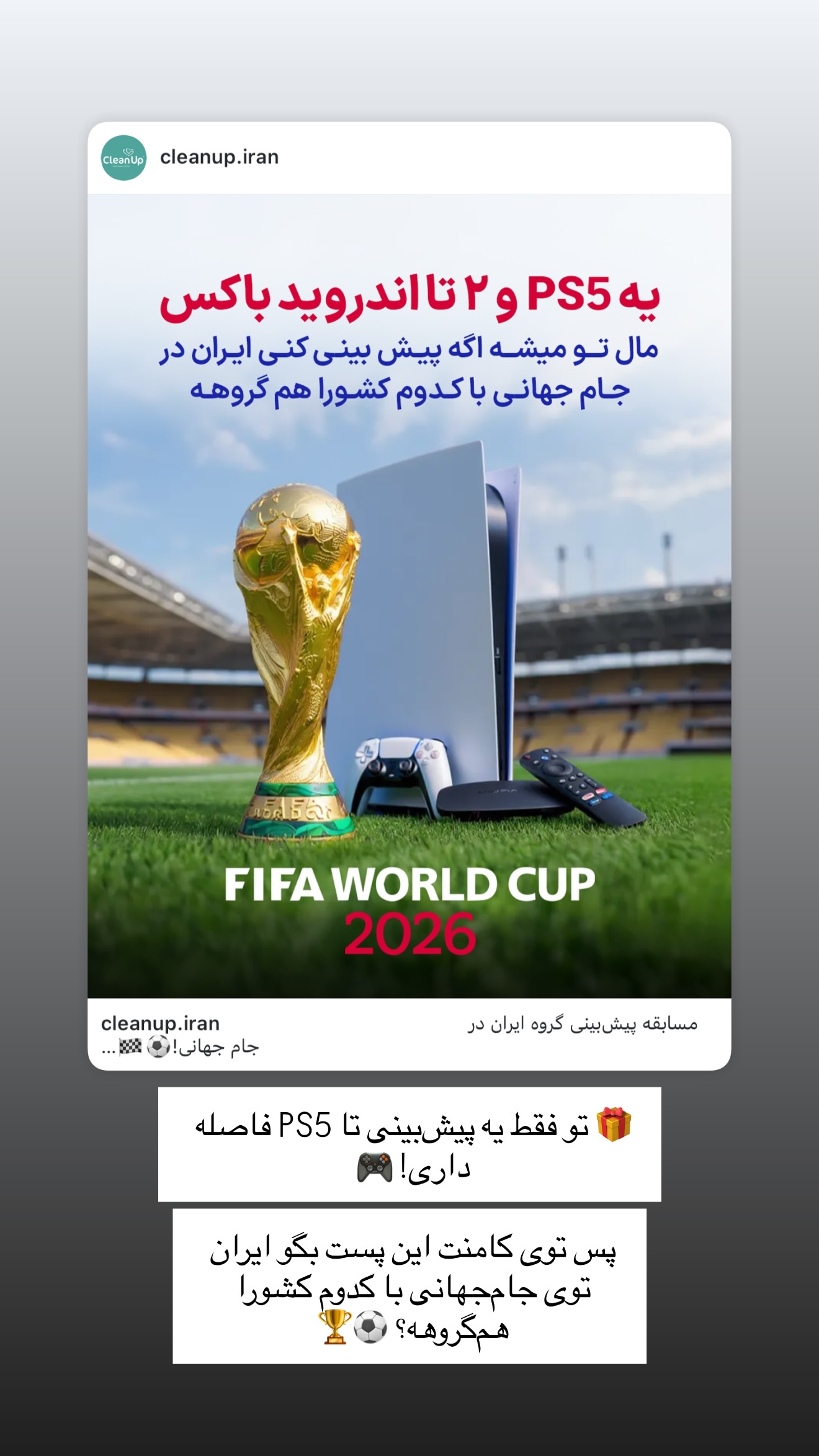  جدید ترین استوری اینستاگرام محمد امین کرم پور