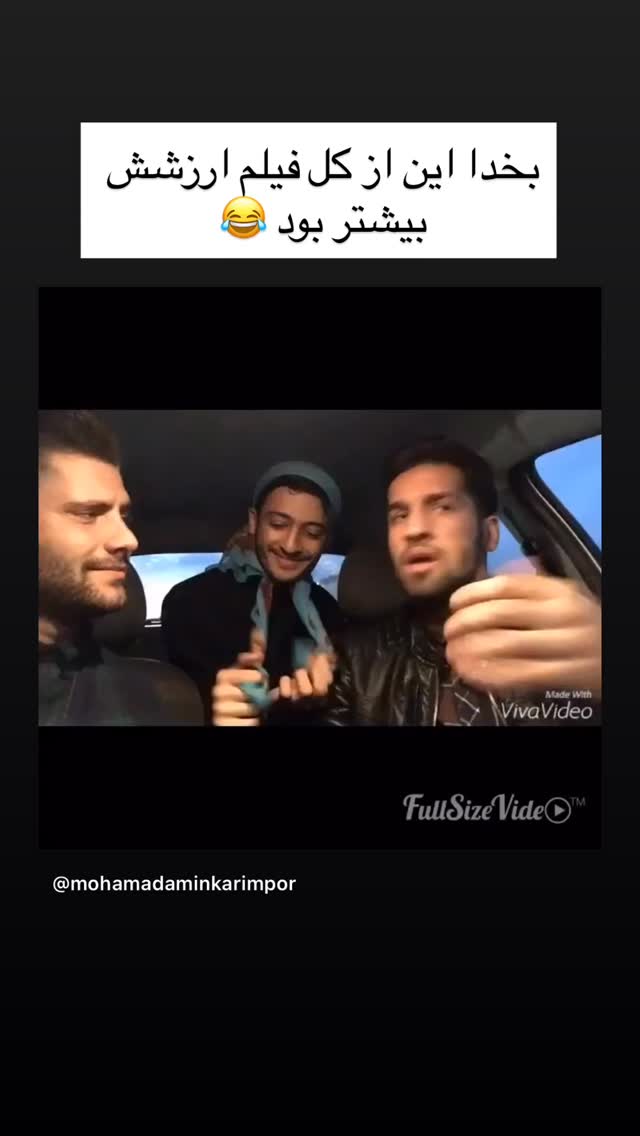  جدید ترین استوری اینستاگرام محمد امین کرم پور