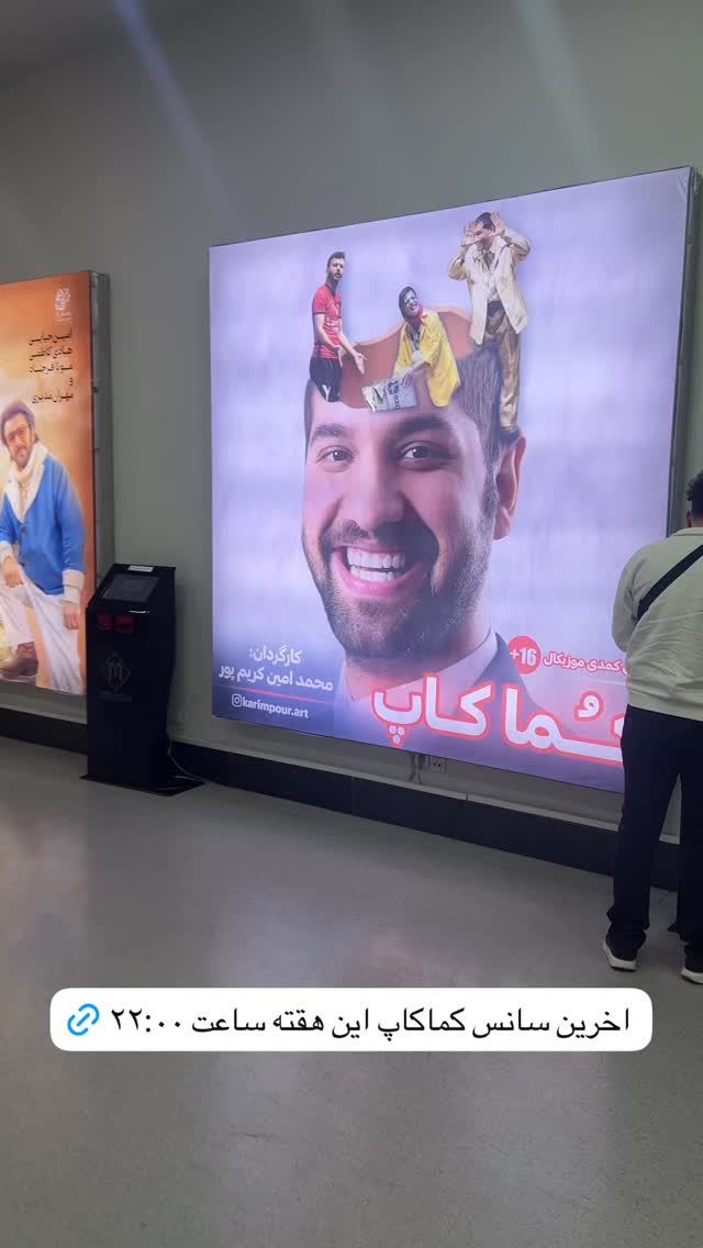  جدید ترین استوری اینستاگرام محمد امین کرم پور