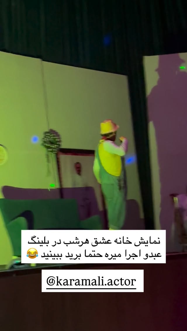  جدید ترین استوری اینستاگرام محمد امین کرم پور