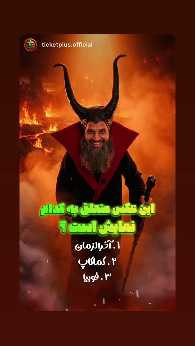  جدید ترین استوری اینستاگرام محمد امین کرم پور