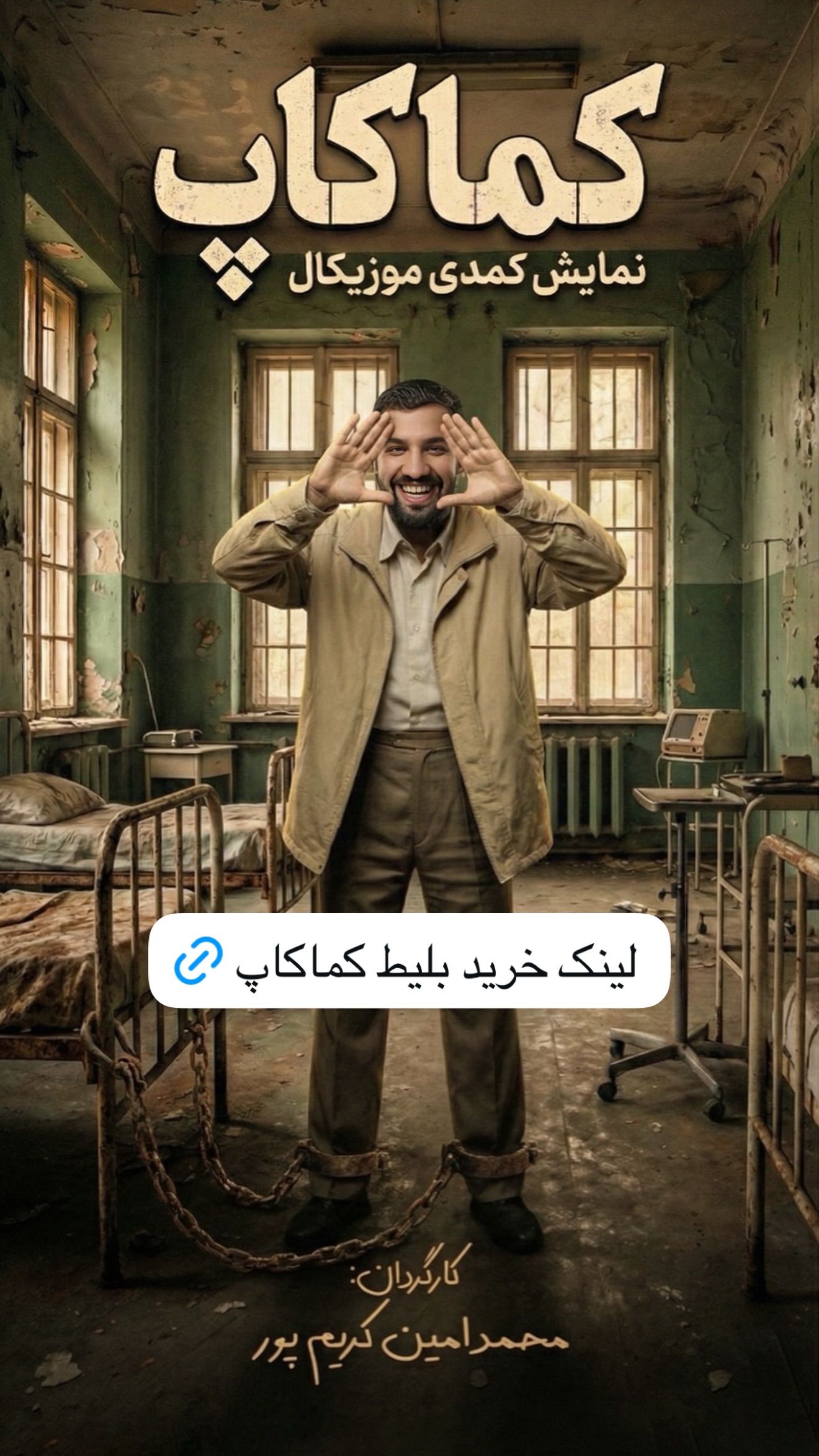  جدید ترین استوری اینستاگرام محمد امین کرم پور