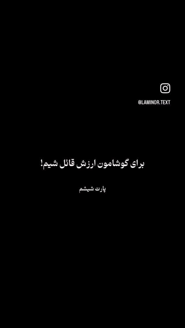  جدید ترین استوری اینستاگرام محمد امین کرم پور