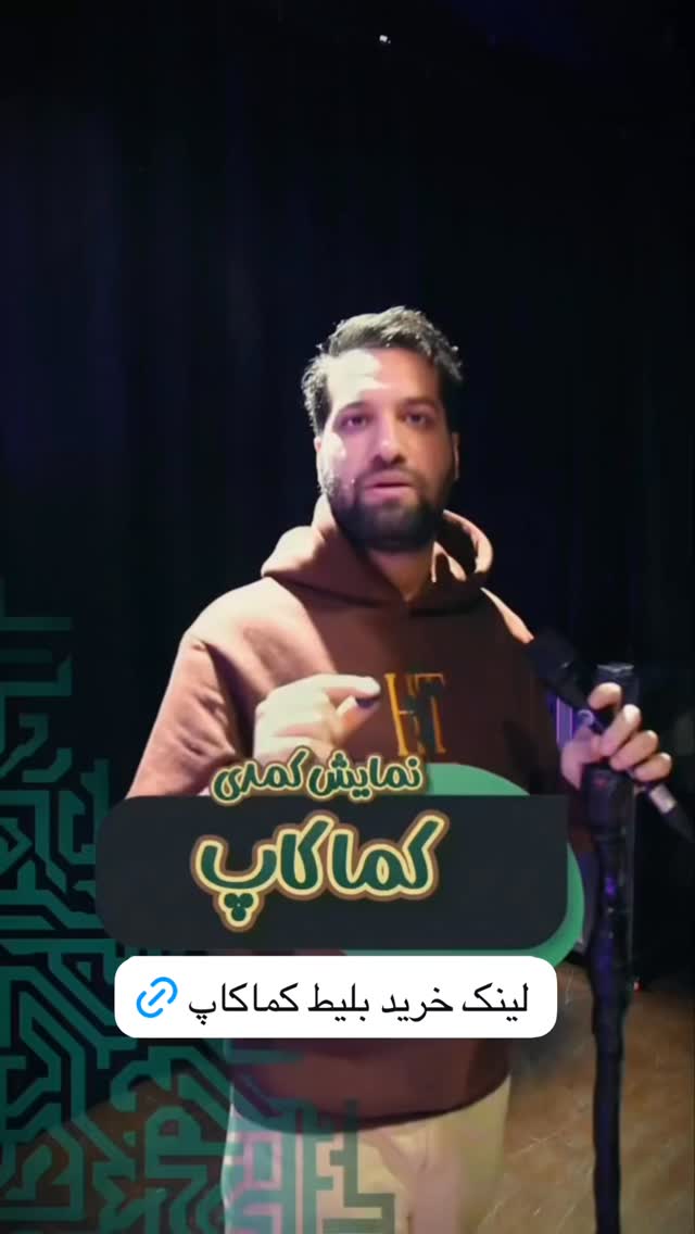  جدید ترین استوری اینستاگرام محمد امین کرم پور
